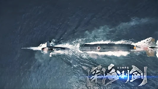 Deepwater Forces