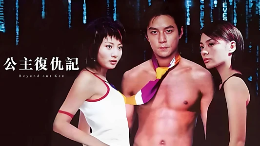 Beyond Our Ken