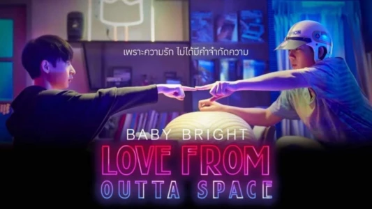 Love From Outta Space