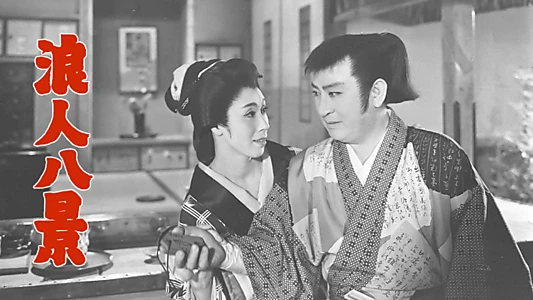 Eight Views of Samurai