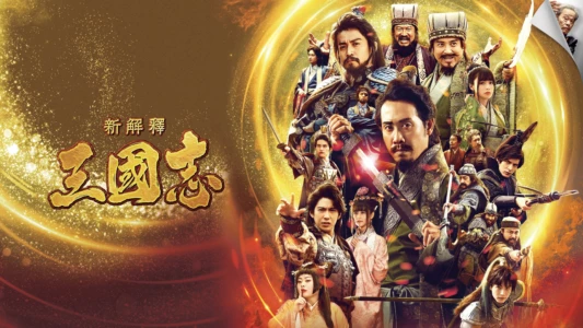 The Untold Tale of the Three Kingdoms