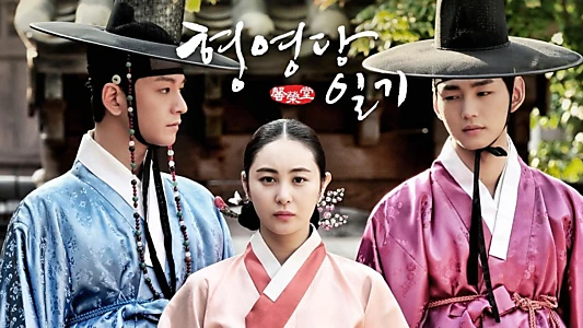 The Diary of Heong Yeong-dang