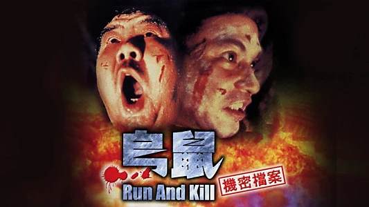 Run and Kill