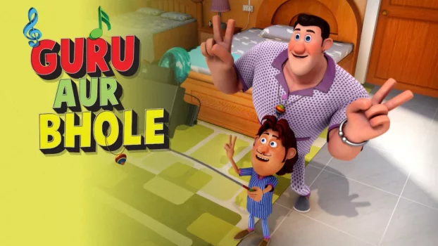 Guru Aur Bhole