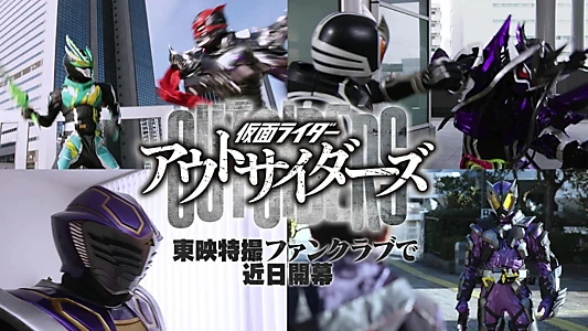 Kamen Rider Outsiders