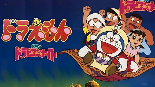 Doraemon: Nobita's Dorabian Nights