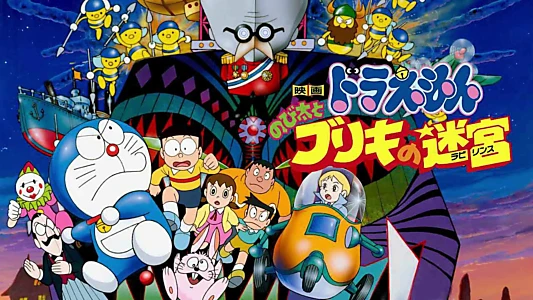 Doraemon: Nobita and the Tin Labyrinth