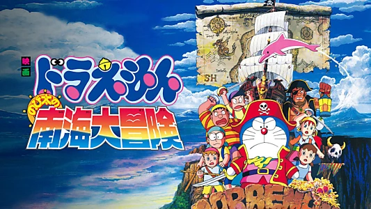 Doraemon: Nobita's Great Adventure in the South Seas