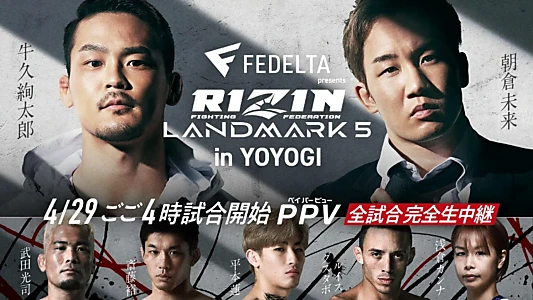 RIZIN LANDMARK 5 in YOYOGI