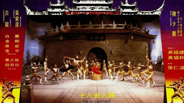 The Best of Shaolin Kung Fu