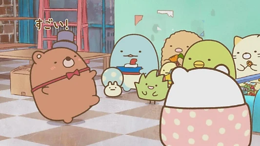 Sumikko Gurashi: The Patched-Up Toy Factory in the Woods