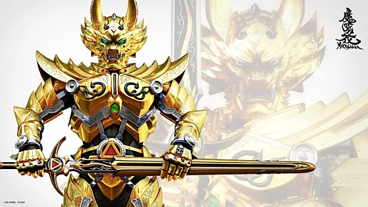 Garo: The Animation