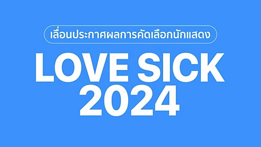 Love Sick