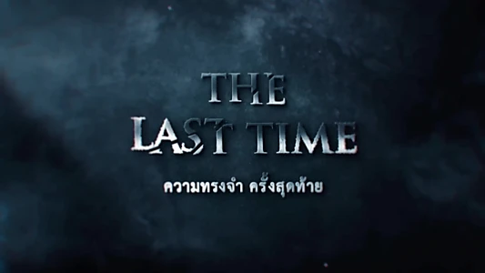 The Last Time