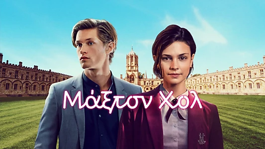 Maxton Hall - The World Between Us