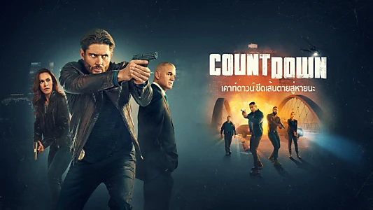 Countdown