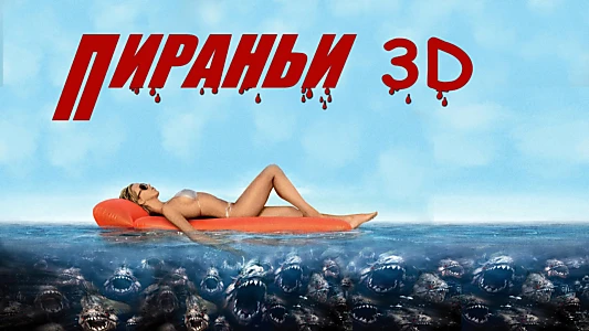 Piranha 3D