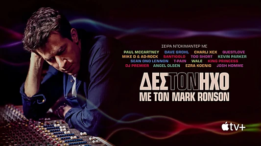 Watch the Sound with Mark Ronson