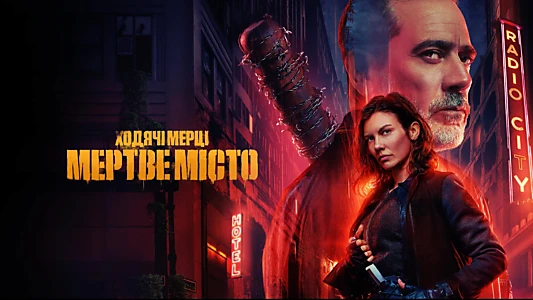 The Walking Dead: Dead City