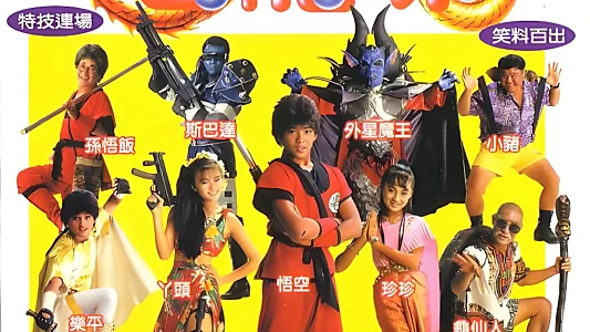 Dragon Ball: The Magic Begins