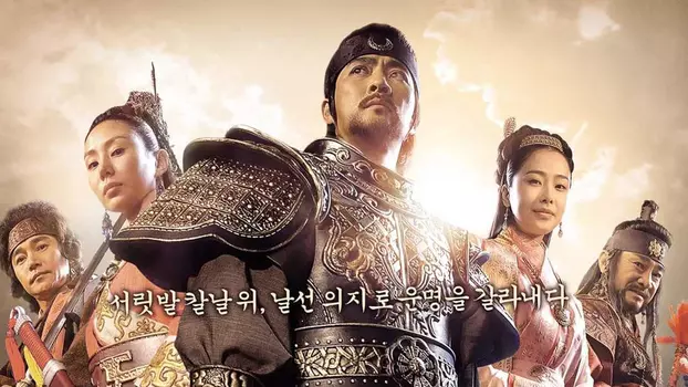 Watch The King Dae Joyoung Trailer