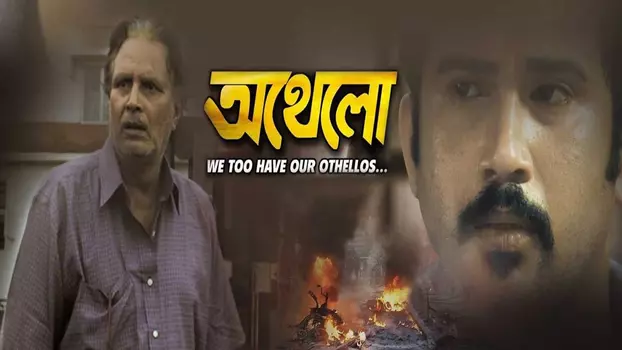 Watch Othello Trailer