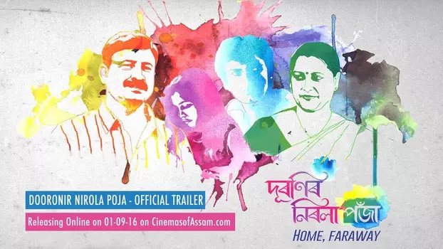 Watch Dooronir Nirola Poja Trailer