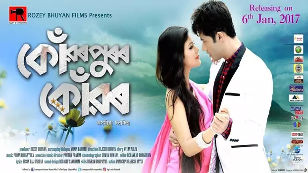 Watch Konwarpurar Konwar Trailer