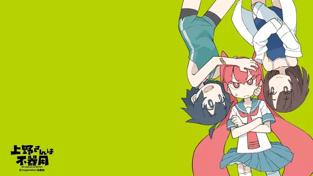 Watch How Clumsy you are, Miss Ueno. Trailer