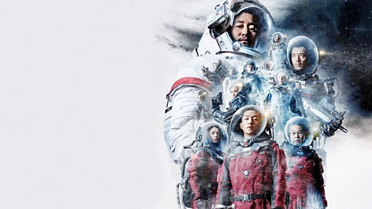 Watch The Wandering Earth Trailer