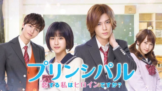 Watch Principal: Am I In a Love Story? Trailer
