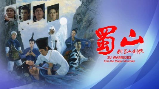 Zu: Warriors from the Magic Mountain