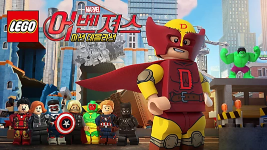 LEGO Marvel Avengers: Mission Demolition