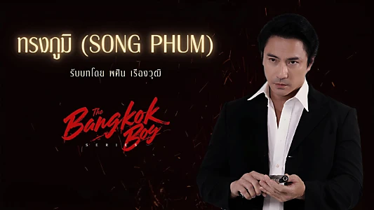 The Bangkok Boy