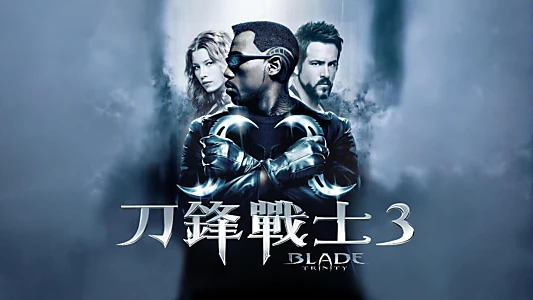 Blade: Trinity