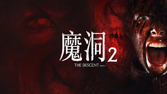 The Descent: Part 2