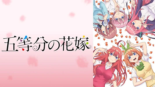 The Quintessential Quintuplets