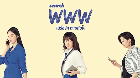 Search: WWW