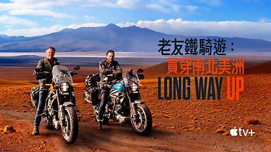 Long Way Up
