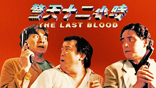 The Last Blood