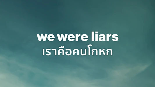 We Were Liars