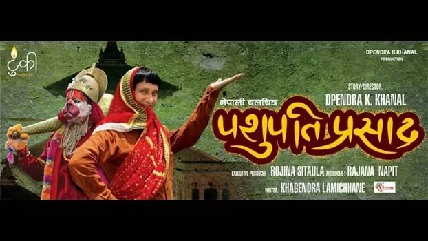Watch Pashupati Prasad Trailer
