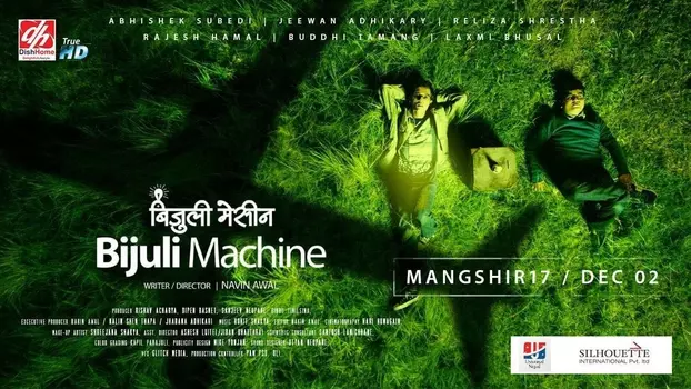 Watch Bijuli Machine Trailer