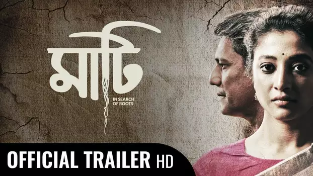 Watch Maati Trailer