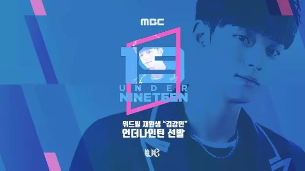 Watch Under Nineteen Trailer