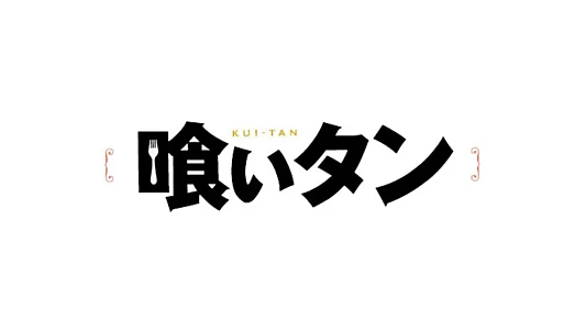 Kuitan