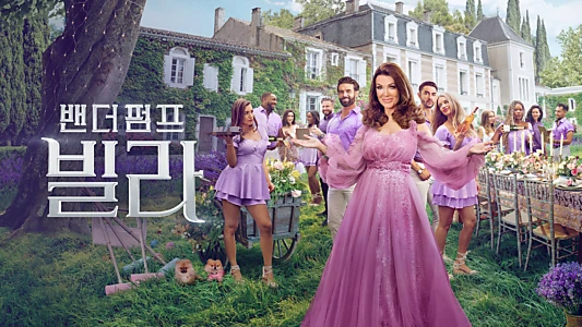Vanderpump Villa