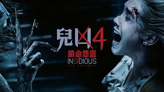 Insidious: The Last Key