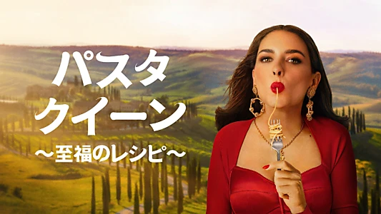 The Pasta Queen
