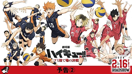 HAIKYU!! The Dumpster Battle